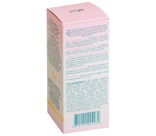 Day cream for face and skin around the eyes "For sensitive skin" 25+ (30 ml) (10688259)